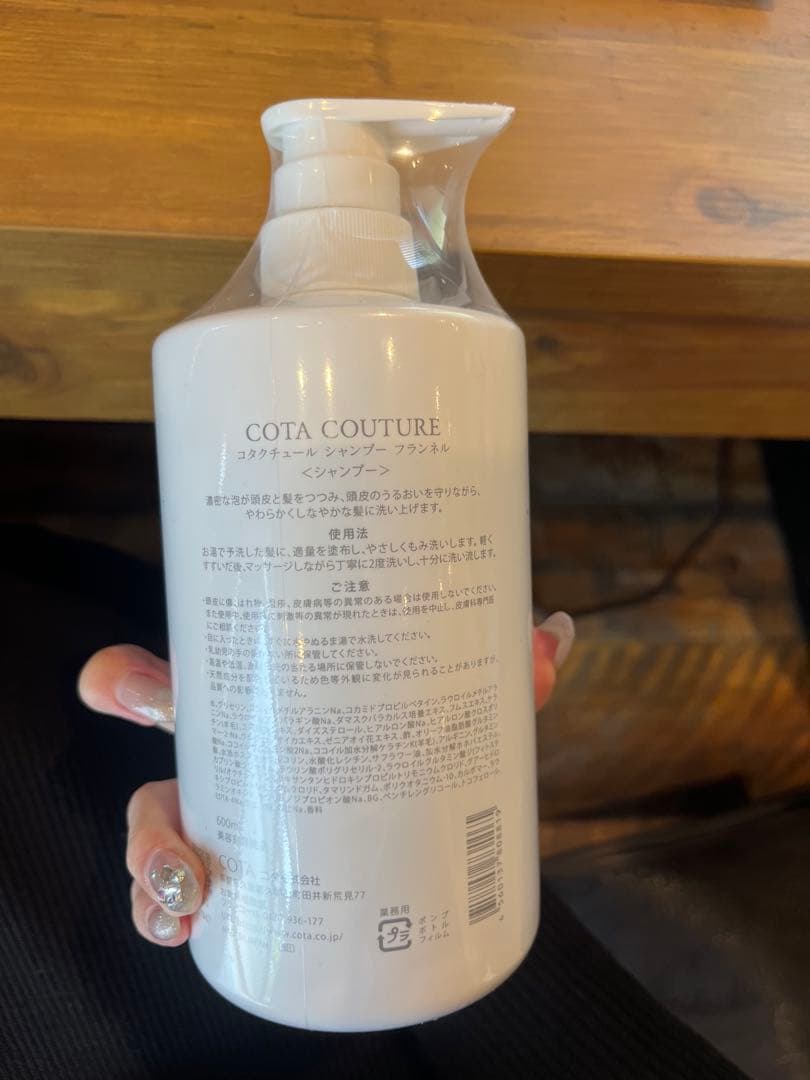 【新品未使用】コタクチュールフランネルシャンプー600ml