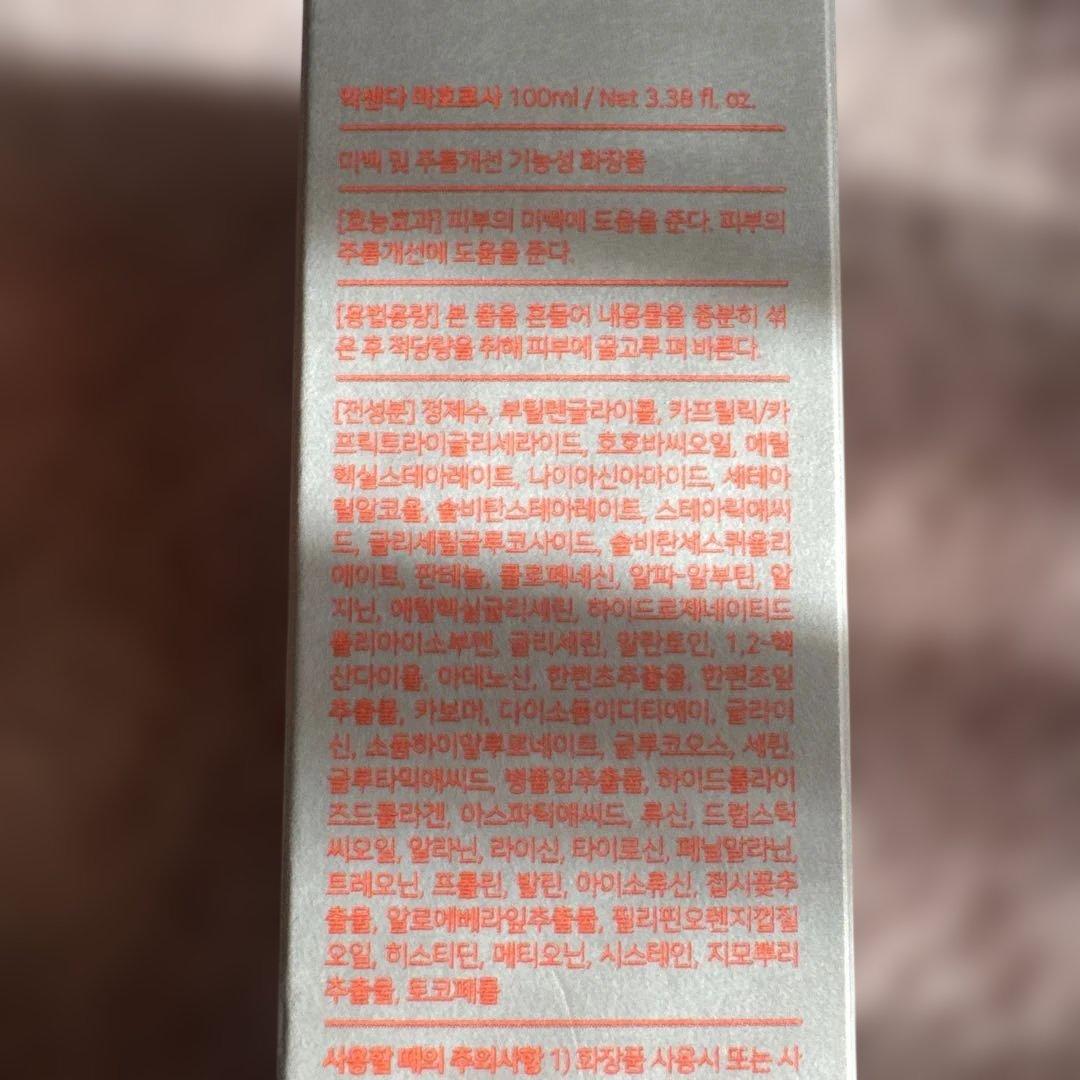 マホロサミストMahorosa Cream Mini 100ml