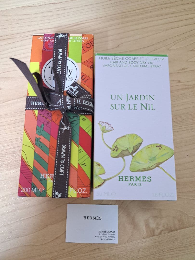 【新品未開封】HERMES ボディローション 200ml ツイリードゥエルメス