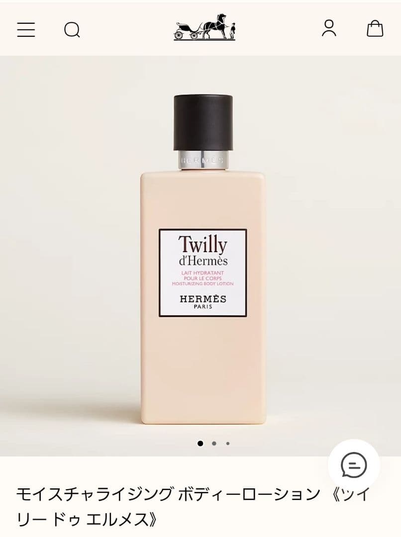 【新品未開封】HERMES ボディローション 200ml ツイリードゥエルメス