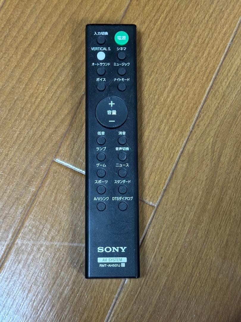 SONY サウンドバー HT-X8500 2021年製