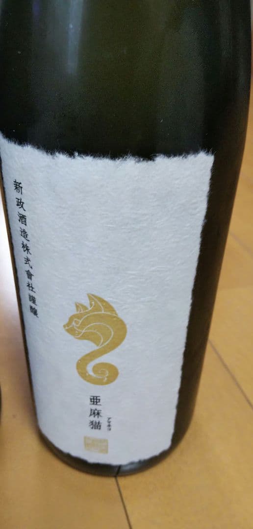 亜麻猫スパークと天蛙のセットです
