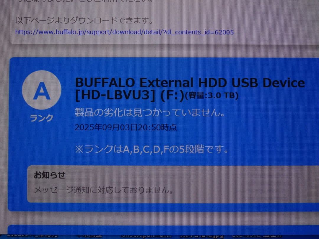 BUFFALO 3.0TB 外付けHDD　冷却ファン搭載