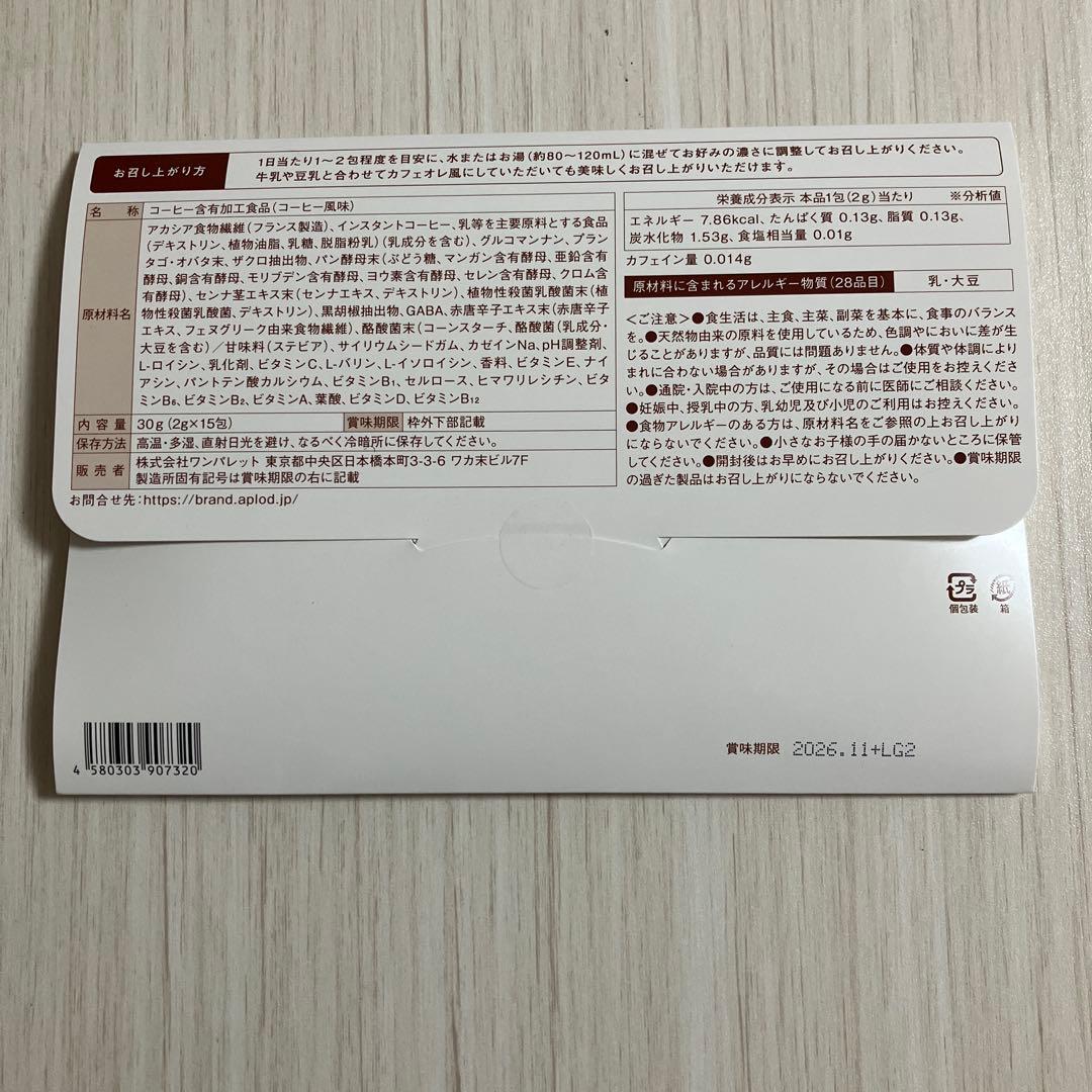 ラクスラット ドリンク 2セット