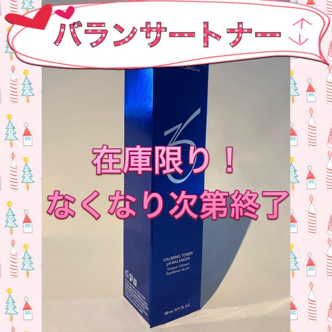 ゼオスキン 新品 3点セット ソルプロ2個