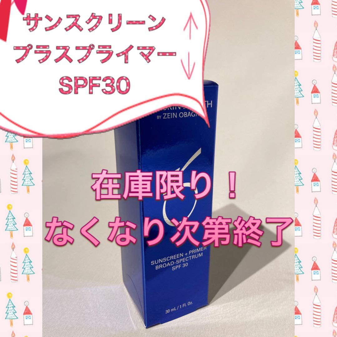 ゼオスキン 新品 3点セット ソルプロ2個