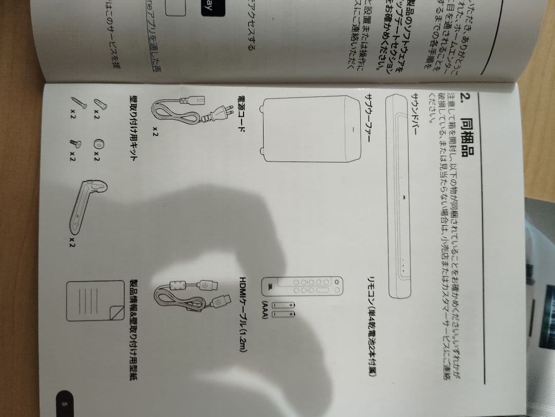 JBL BAR 500 サウンドバー/5.1ch