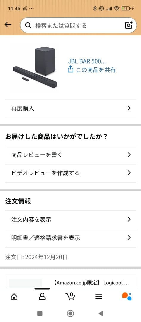 JBL BAR 500 サウンドバー/5.1ch