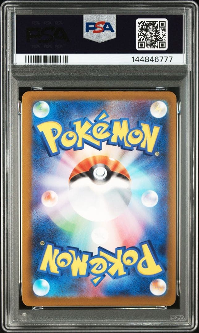 【PSA10】メガゲンガーex MA 230/193 メガドリームex ⑧