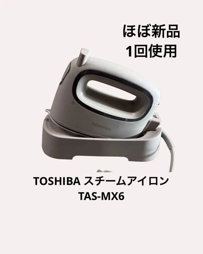 TOSHIBA スチームアイロン TAS-MX6