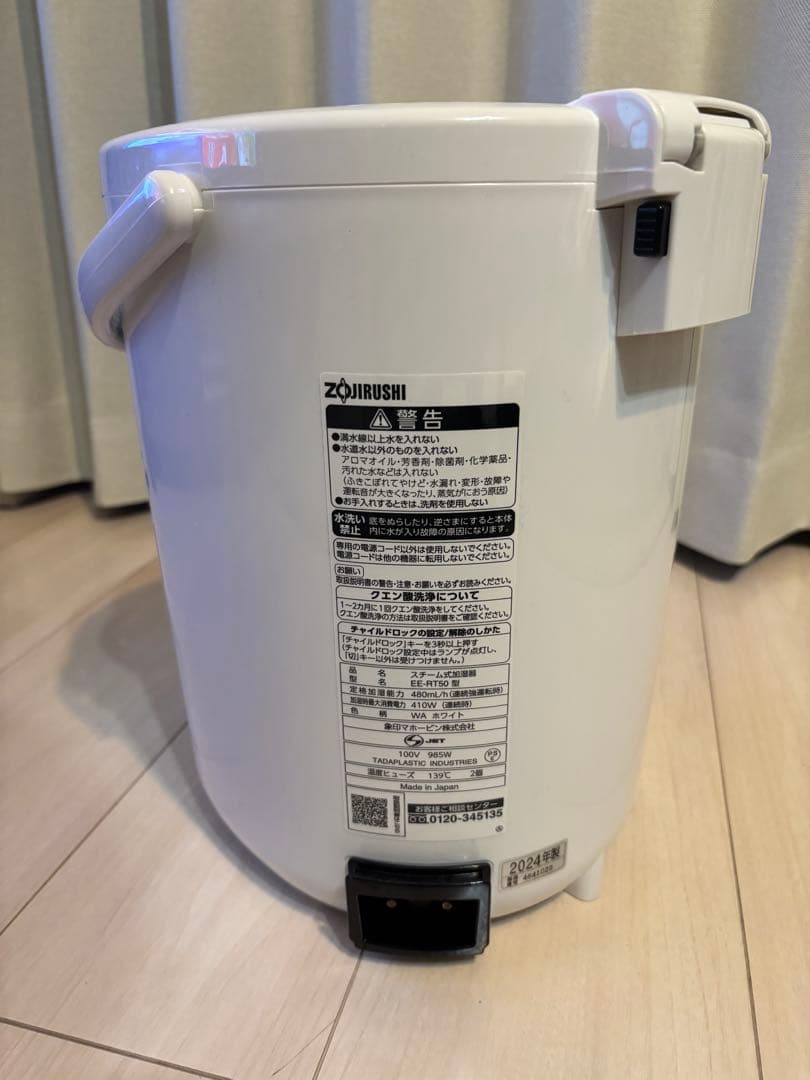 象印 EE-RT50-WA スチーム式加湿器 白
