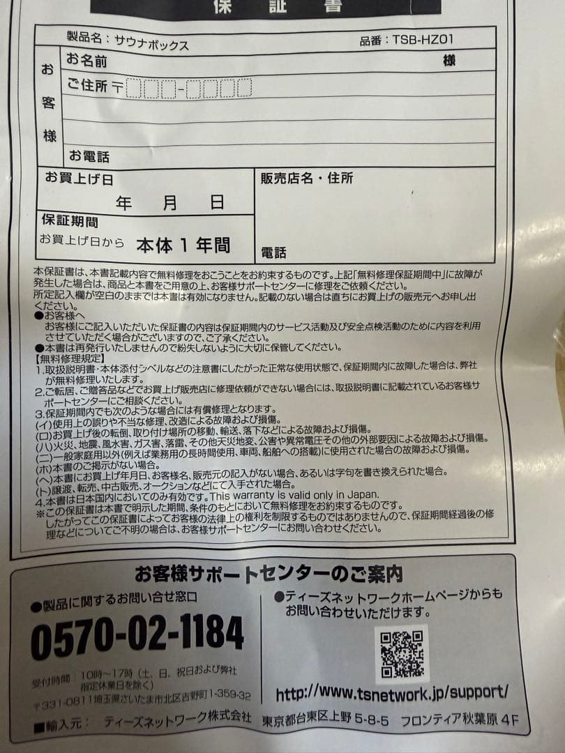 サウナボックス ハウスサウナ 自宅サウナ