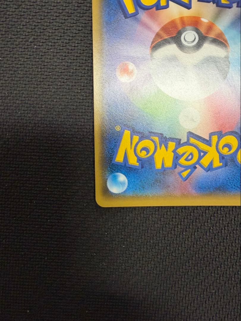 イースターのピカチュウ プロモカード 055/SM-P 美品