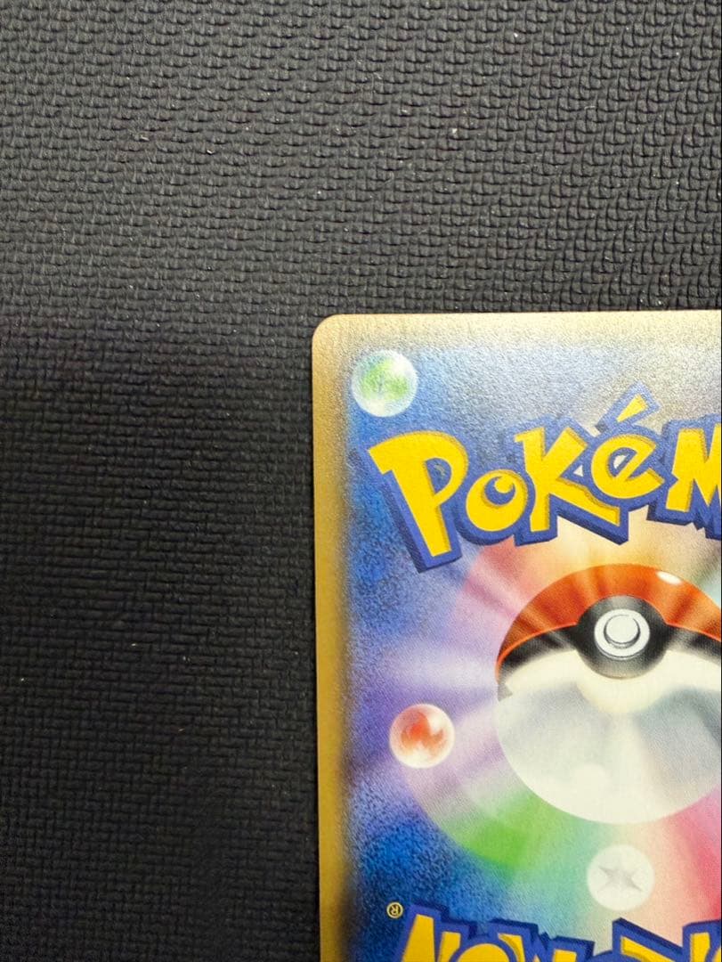 イースターのピカチュウ プロモカード 055/SM-P 美品