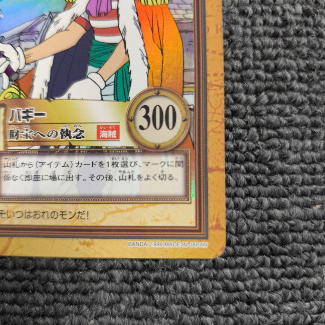 【ワンピース旧裏】バギー　財宝への執念　カードダスハイパーバトル【絶版】