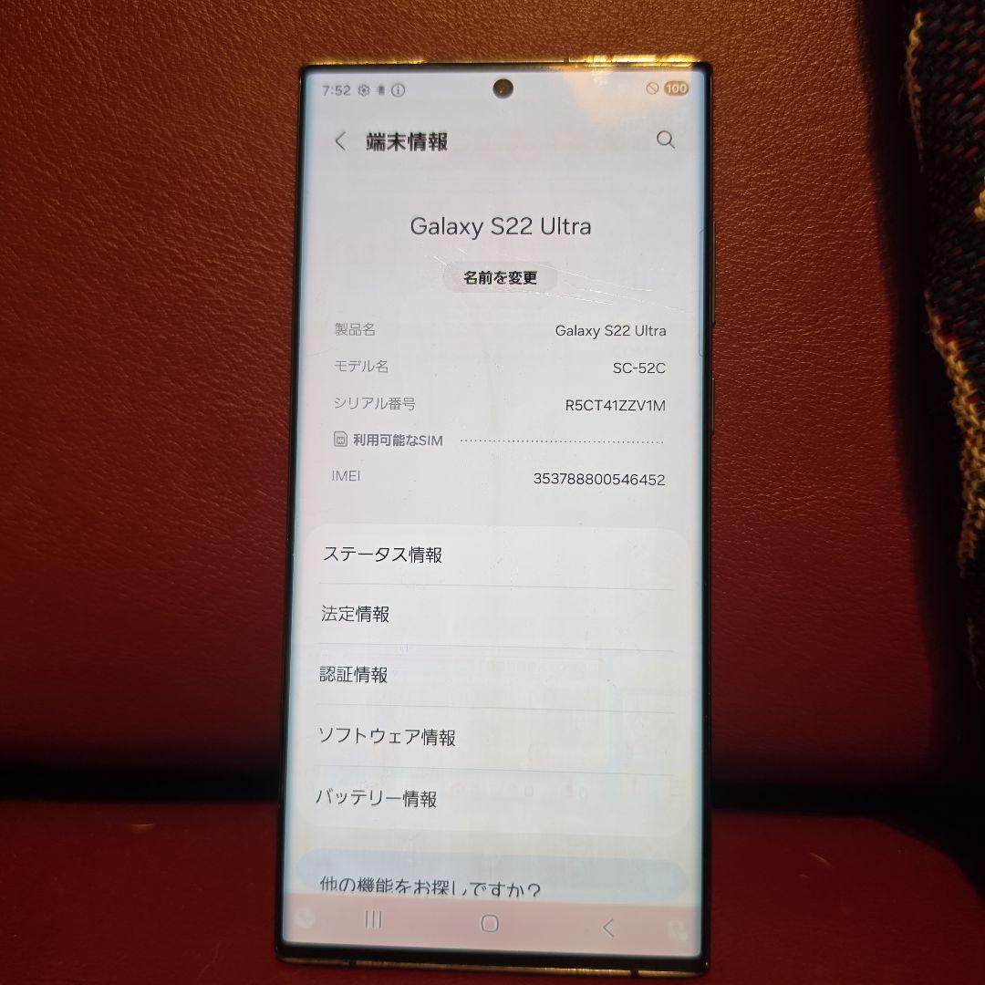 docomo Galaxy S22 Ultra 本体　ジャンク　ドコモ