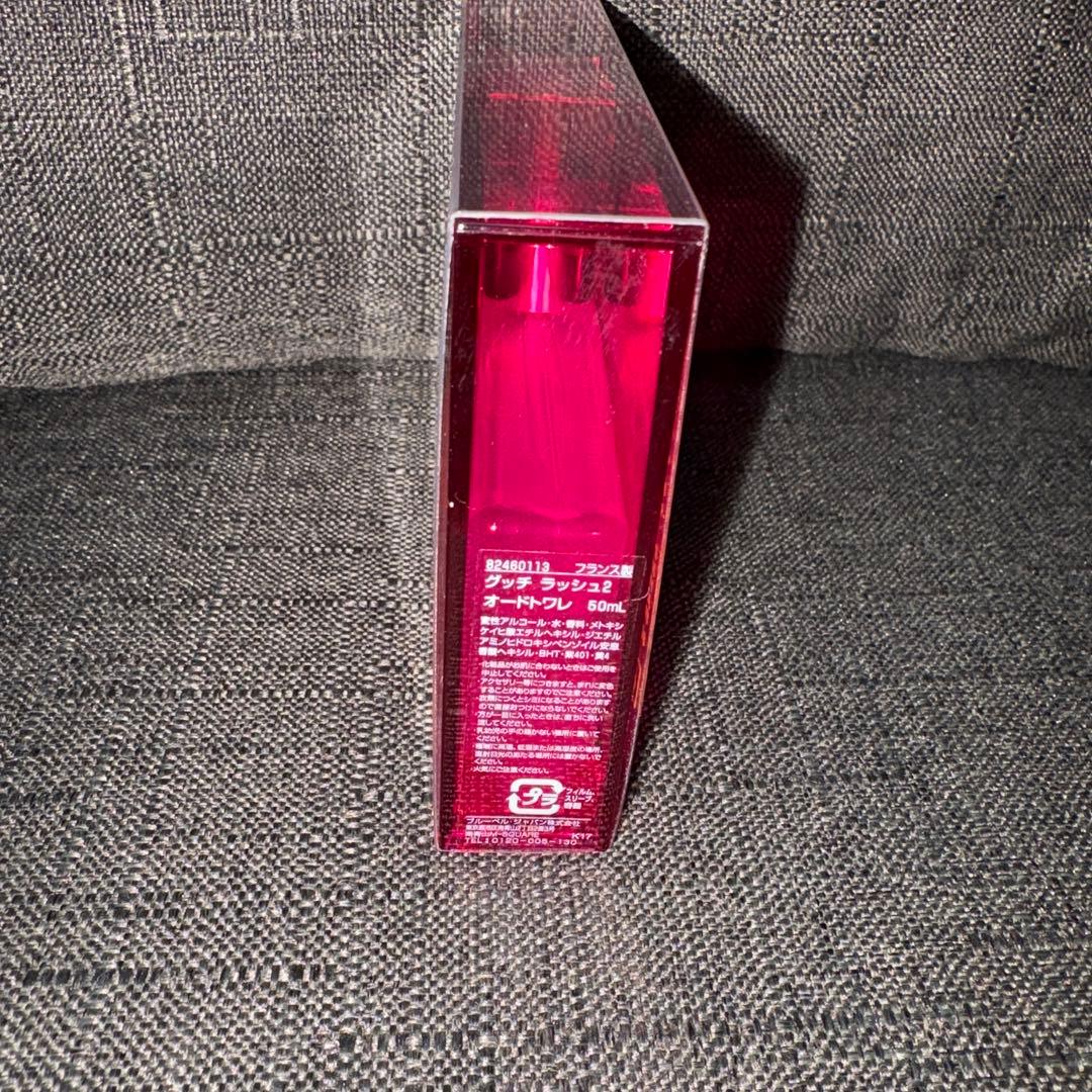 GUCCI rush2 グッチ　ラッシュ2 オーデトワレ　50ml 廃盤