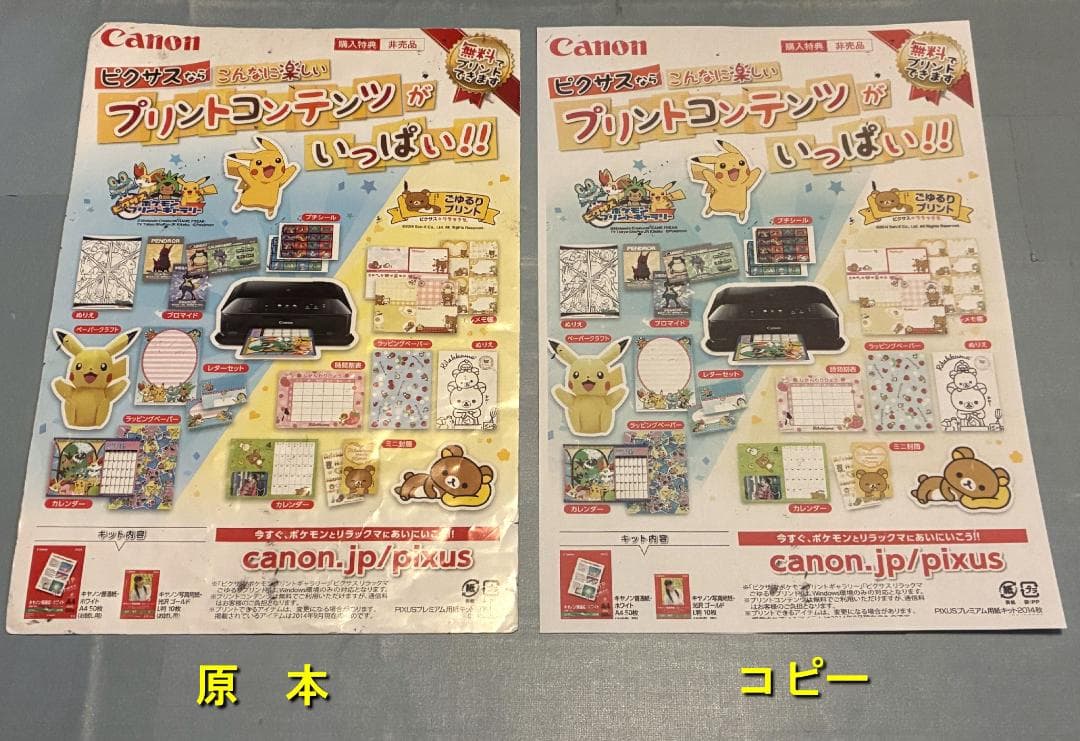 【動作OK！！】Canon　キャノン　プリンタ　MG6930　ブラック　②