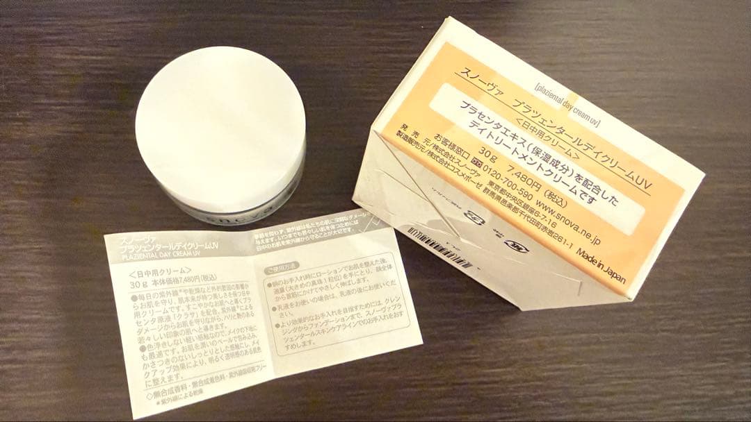 Snova スノーヴァ プラツェンタール デイ＆ナイト 2点セット