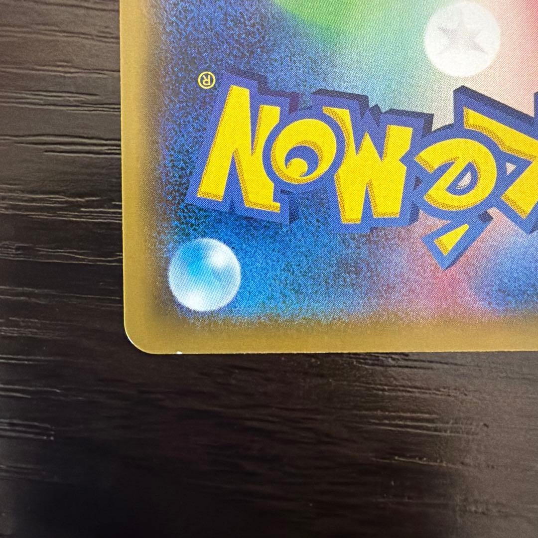 ポケモンカードゲーム　Nの覚悟　ダイゴの決断　SR 傷ありまとめ売り