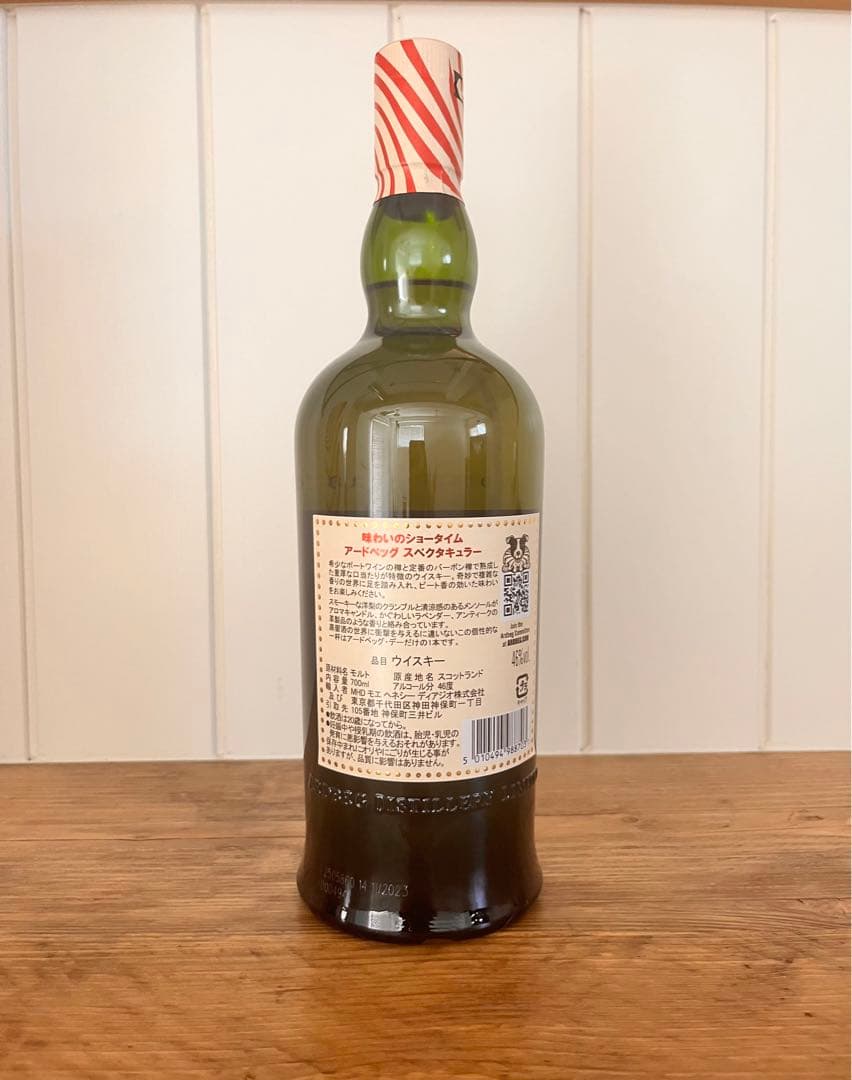 アードベッグ スペクタキュラー