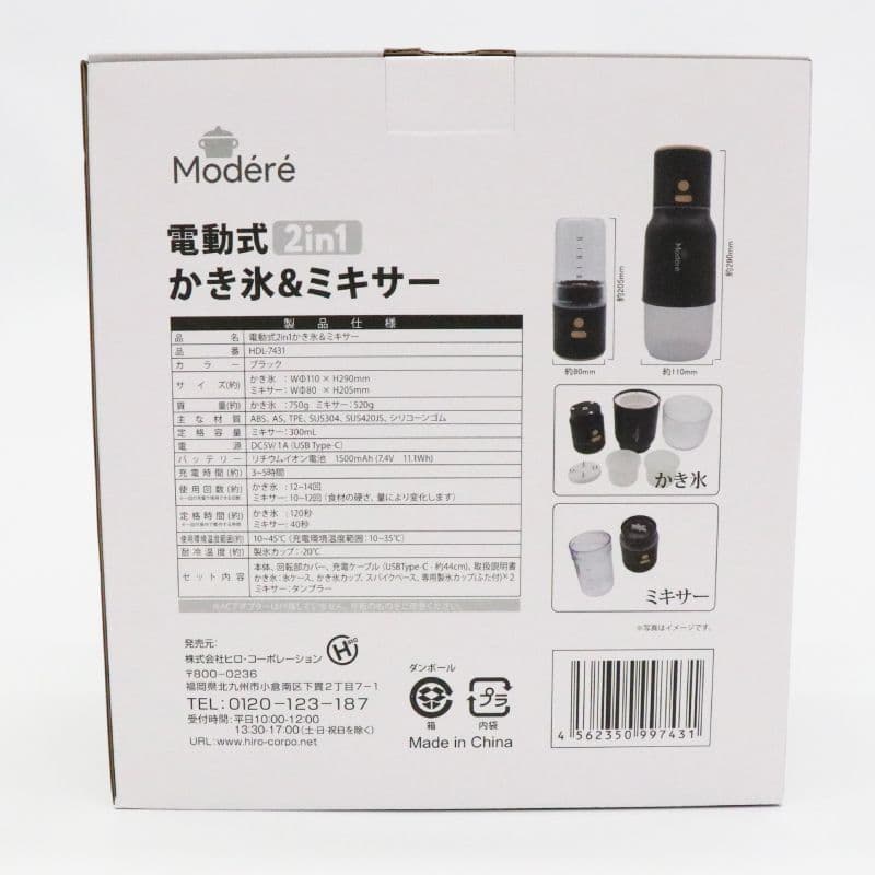 新品　電動式2in1かき氷＆ミキサー