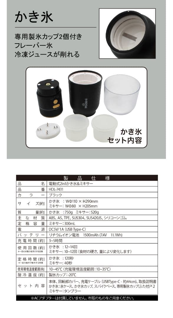 新品　電動式2in1かき氷＆ミキサー