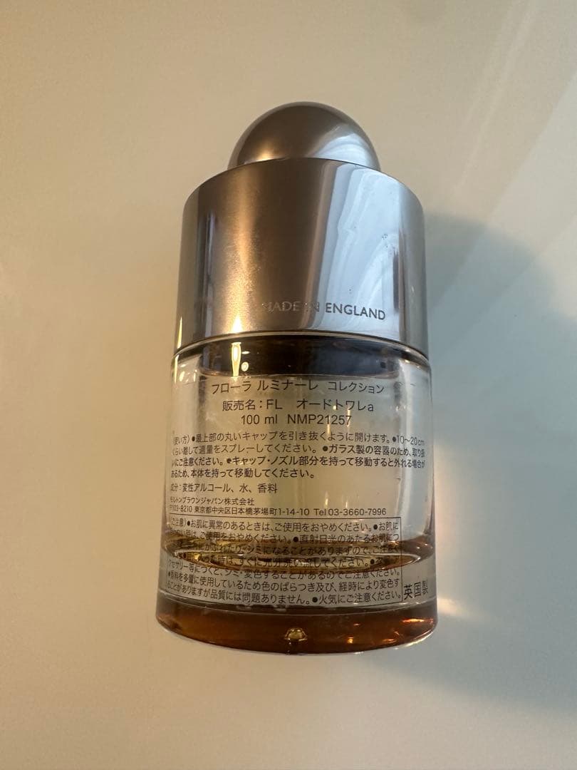 MOLTON BROWN モルトンブラウン　オードトワレフローラルミナーレ