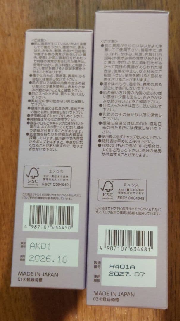 ★ブライトエイジBRIGHTAGE☆化粧水（しっとりタイプ）&美容液セット