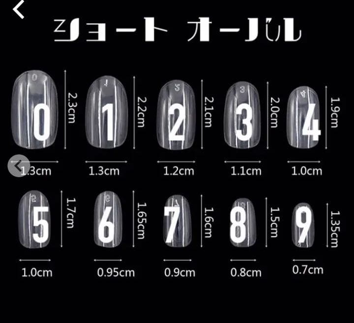 ネイルチップ　No.31 サイズオーダーページ