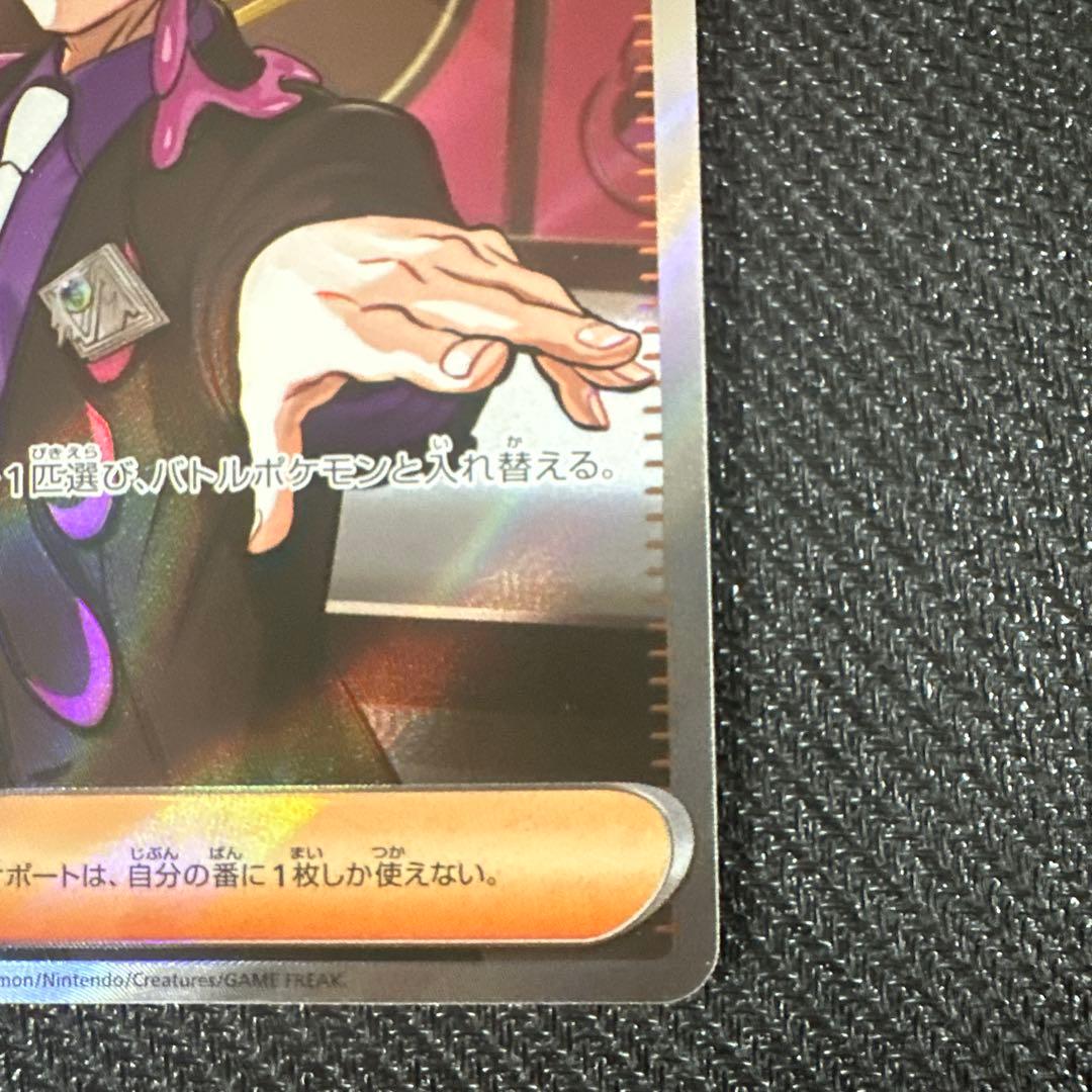 ボスの指令　カラスバ　スタデ100 SR仕様