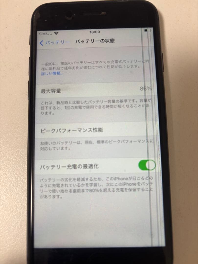 【docomo】Apple iPhone 8 ブラック 本体