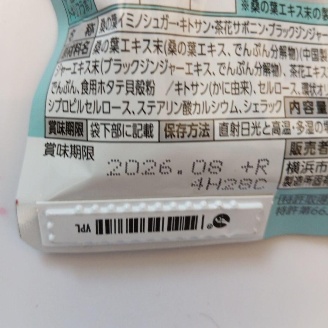 【FANCL 大人のカロリミット 40回分✕４袋＝160回分❗️】