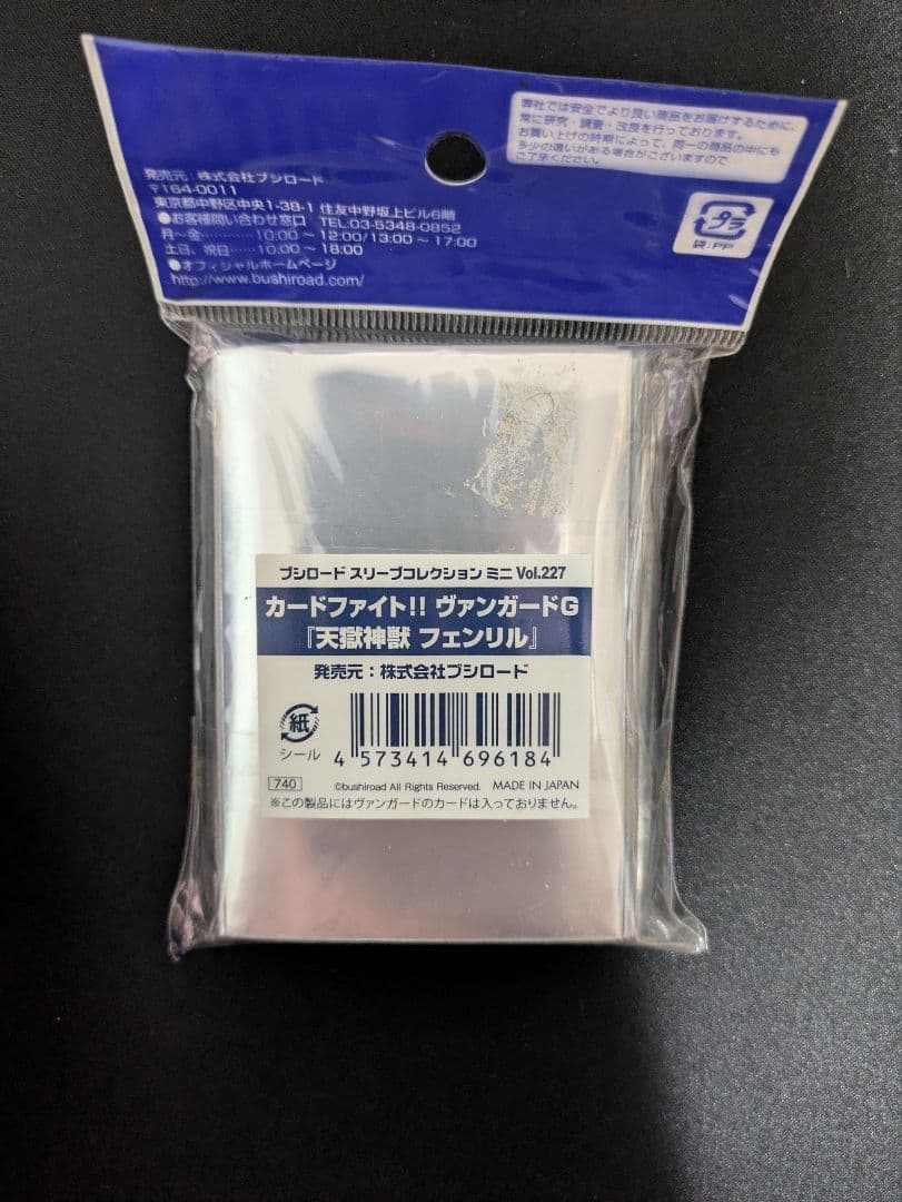 カードファイトヴァンガードG　天獄神獣フェンリル　スリーブ