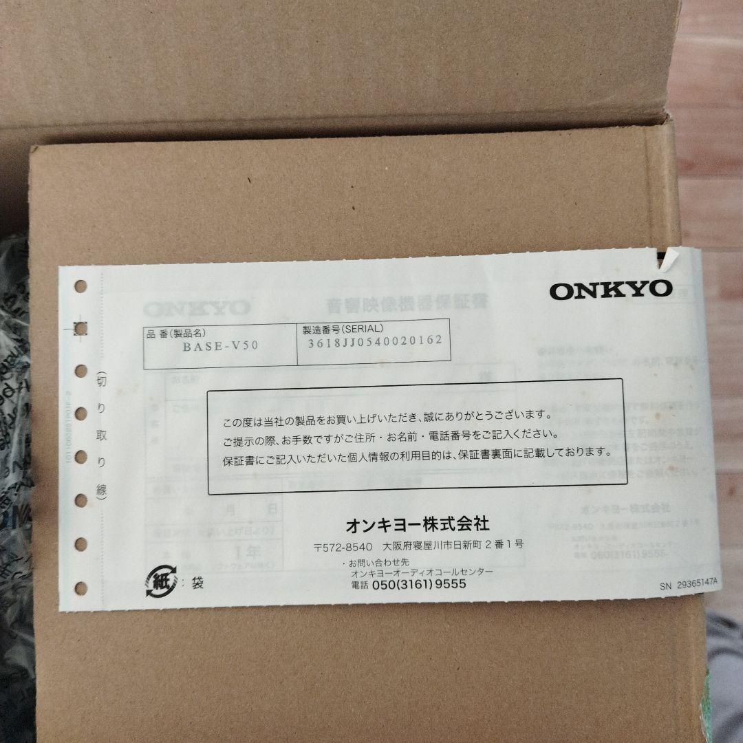 ONKYO ホームシアター　BASE-V50