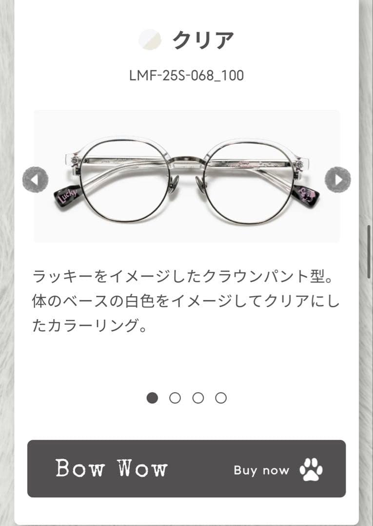 JINS 101匹わんちゃん　コラボ　メガネ　ラッキー