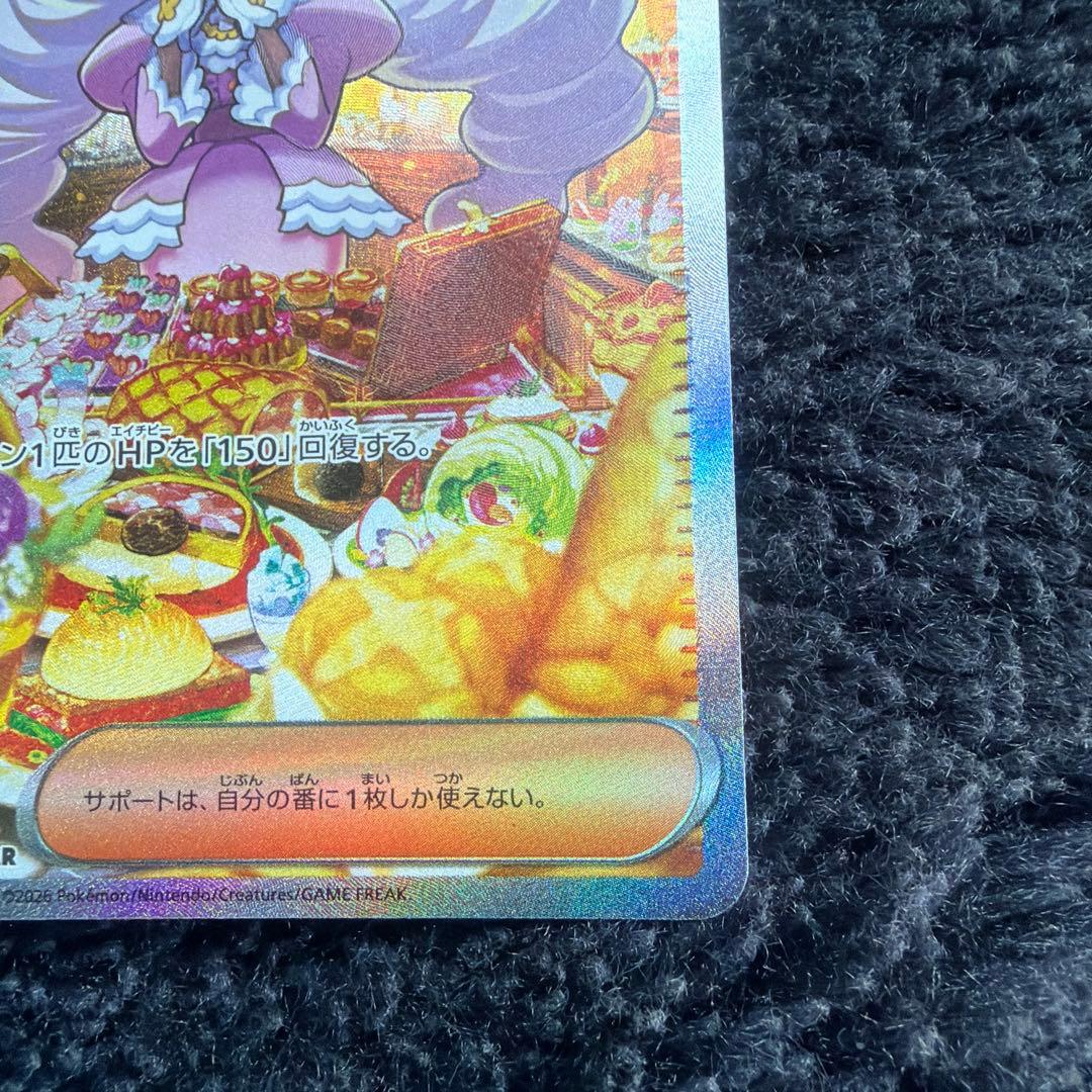 ポケモンカード ユカリ SAR 176/080