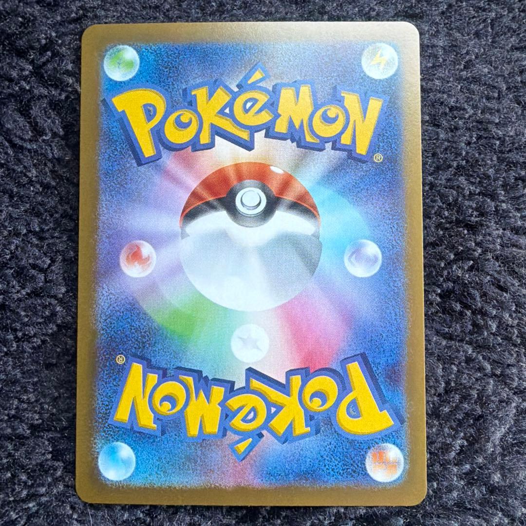 ポケモンカード ユカリ SAR 176/080