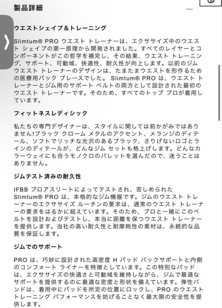スリムタム PRO サイズ02 超美品 ウエストシェイパー