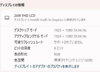 富士通一体型PC Core i7/16GB/SSD 256GB・HDD 1TB