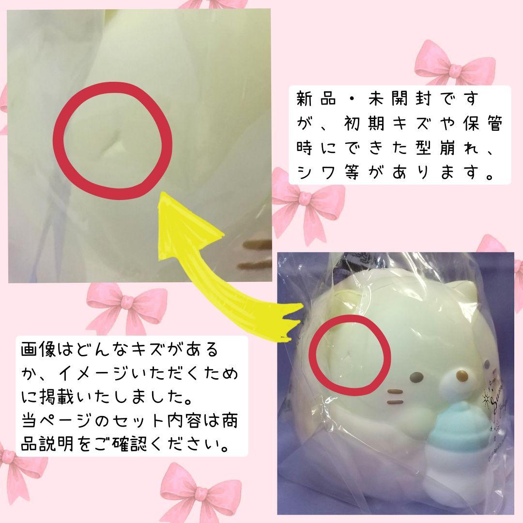 専用 すみっコぐらし すみっコベビー おうちでくまカフェ スクイーズ まとめ②