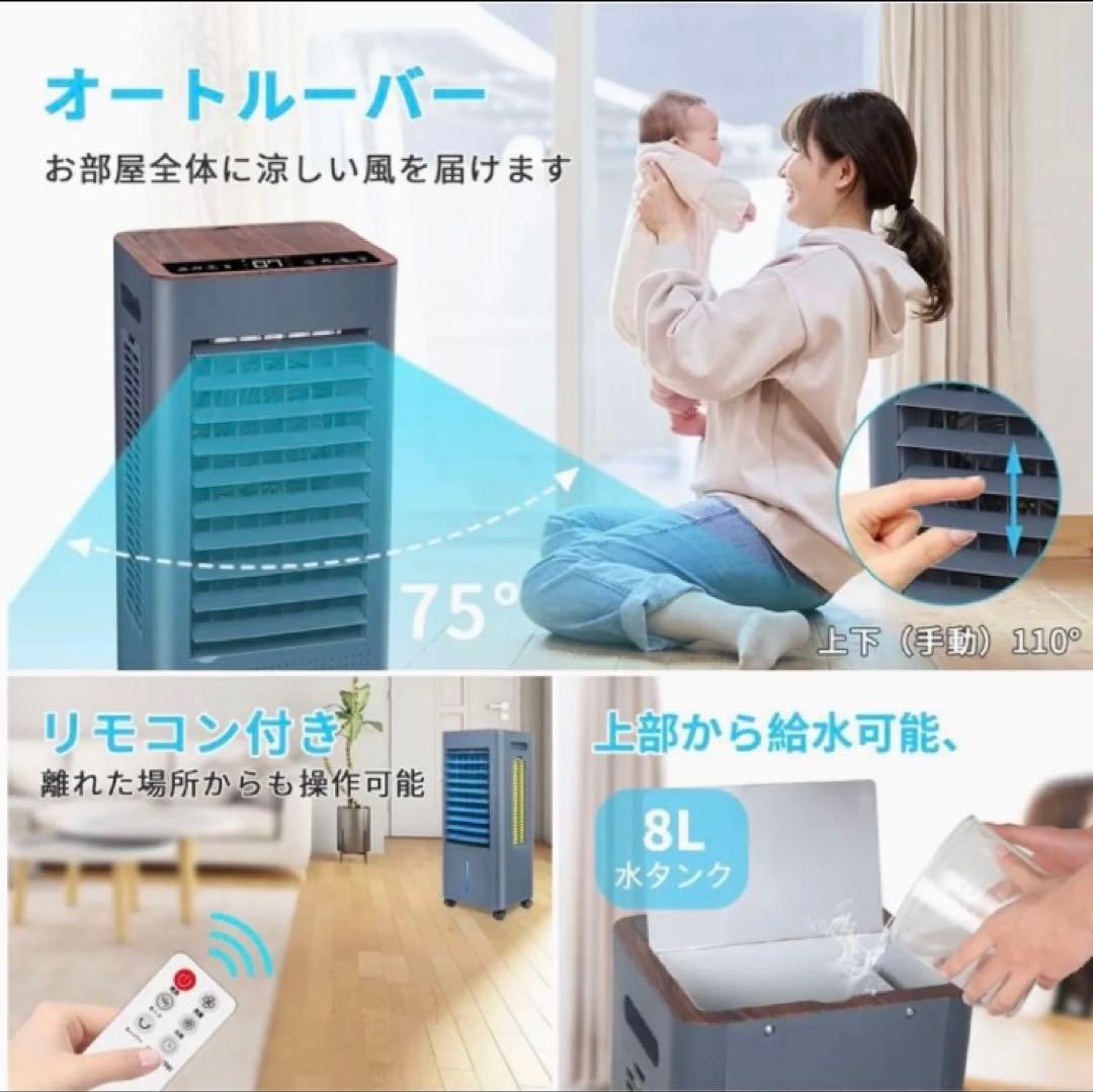 ❤️大特価❤️ 冷風機　8L 3方向強力冷風　イオン発生　3段階風量　タイマー
