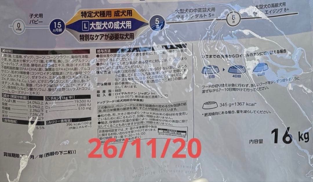 みとちる33　マキシアダルト L大型犬用成犬用16kg