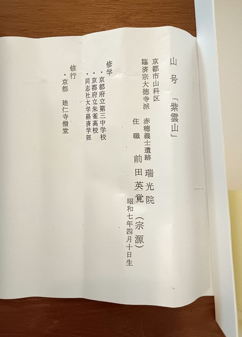 茶杓