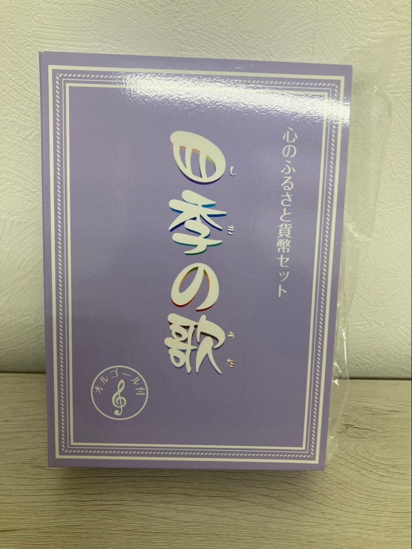 ち*り様 造幣局　心のふるさと貨幣セット　6箱セット　オルゴール付き