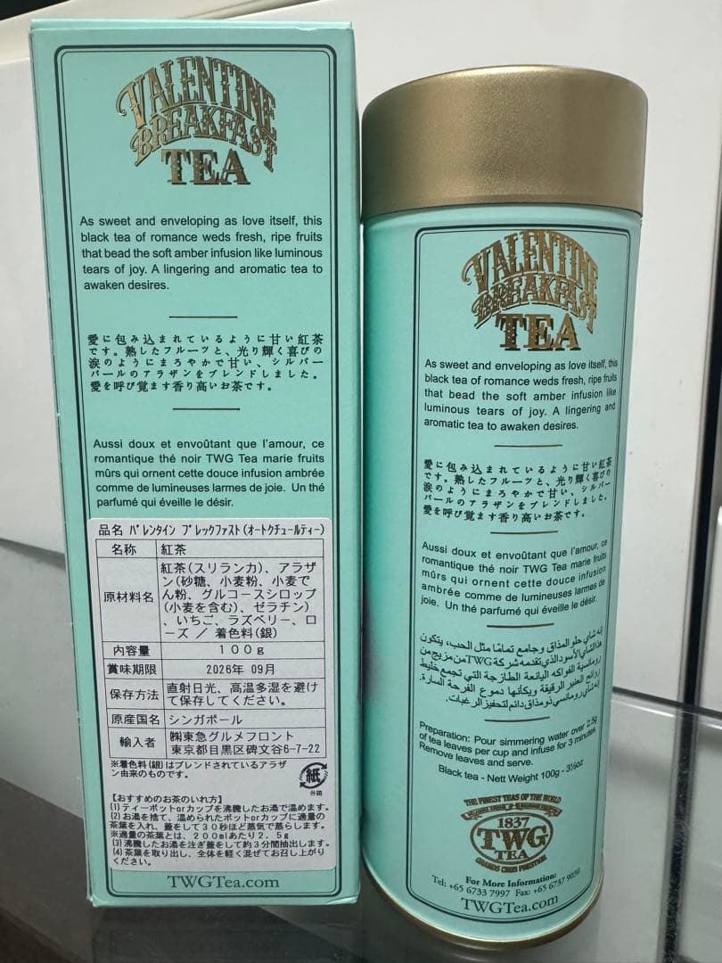 TWG バレンタインブレックファストティー