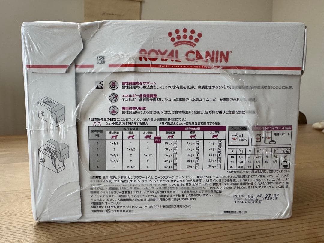 【24個セット】ロイヤルカナン 腎臓サポート 85g x 12個入り【療法食】