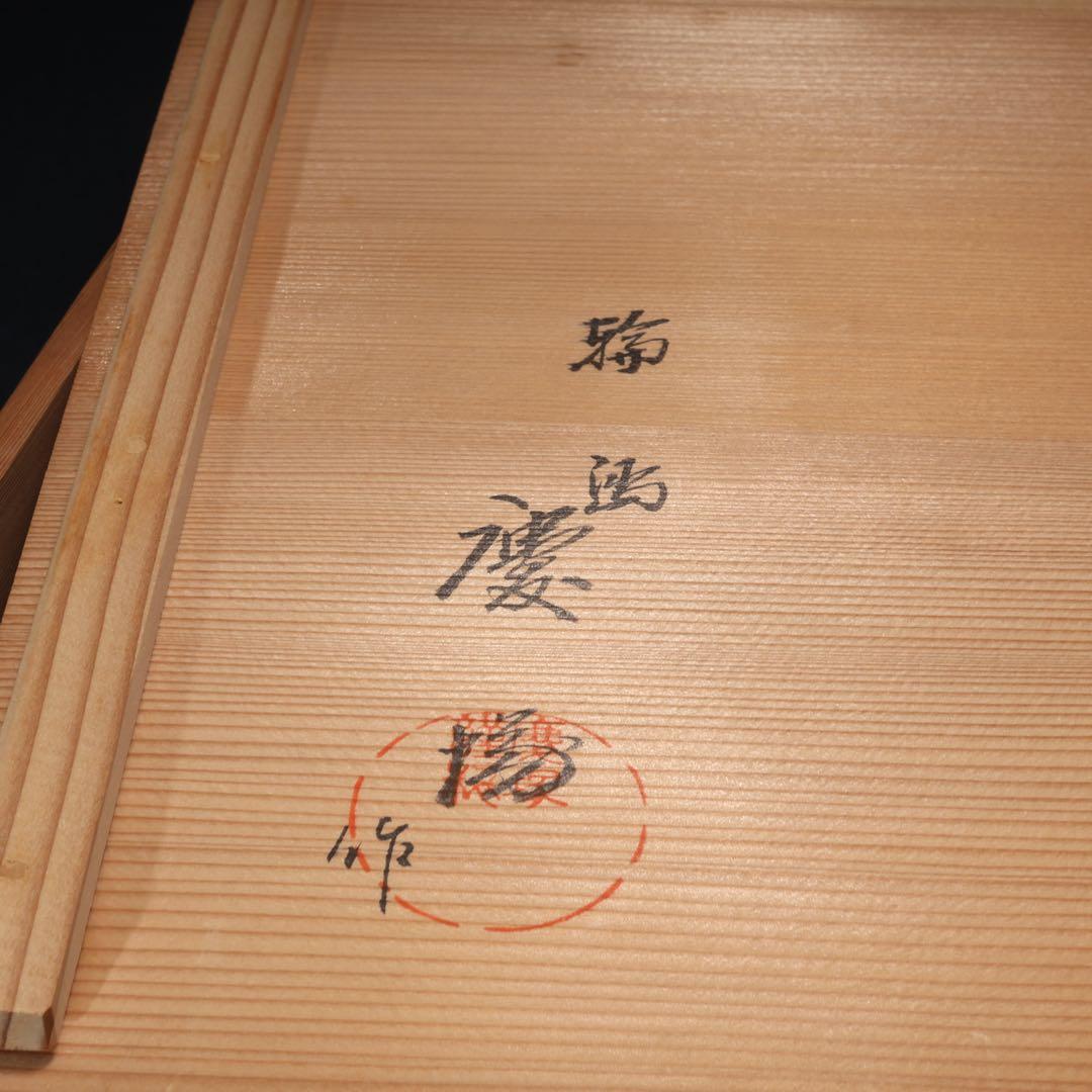 飾り卓　輪島慶塚　黒蝋色　共箱　飾り台　平卓　R1730