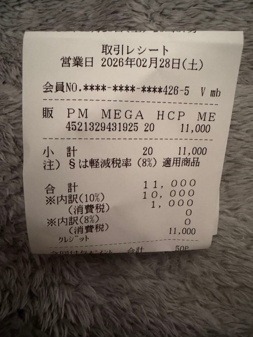 ポケモンカードゲーム MEGAドリームex 2BOX分