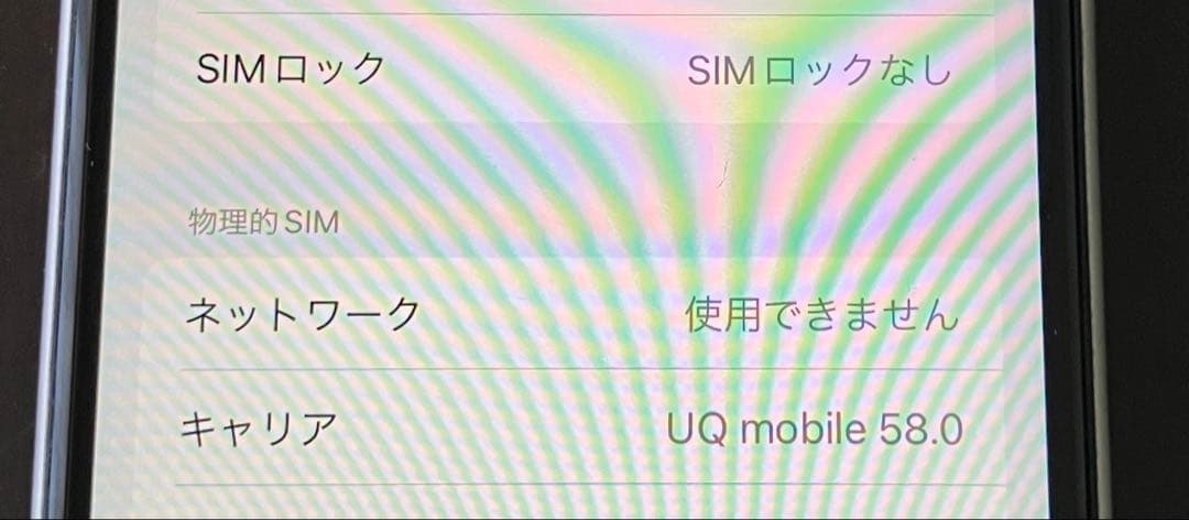Apple iPhoneSE 第3世代 64GB SIMフリー 電池容量75%